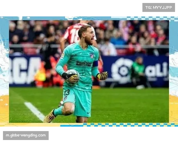 马竞门将奥布拉克5次零封对手 成球队后防中流砥柱